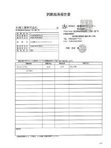 報告書